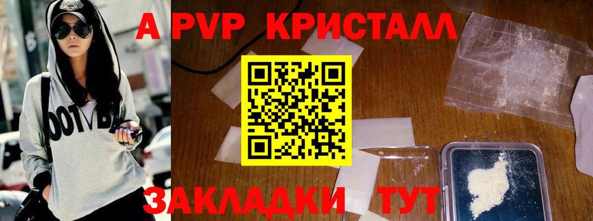 Alfa_PVP VHQ Феодосия