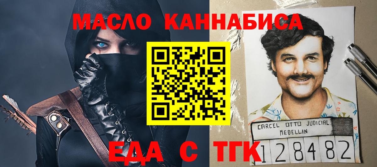 Феодосия  Печенье с ТГК конопля  Вход с VPN 