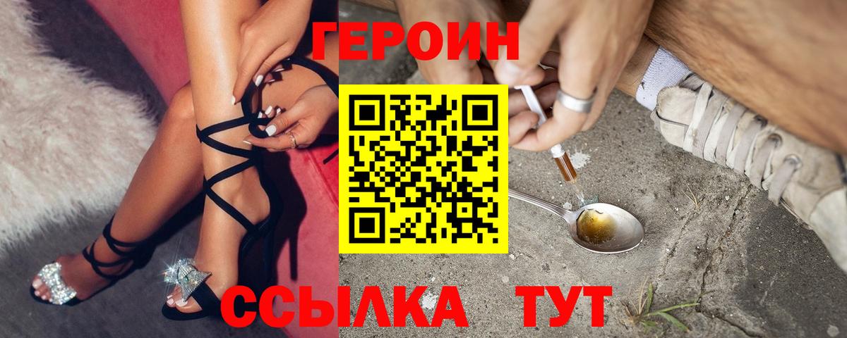 Героин Афган Феодосия