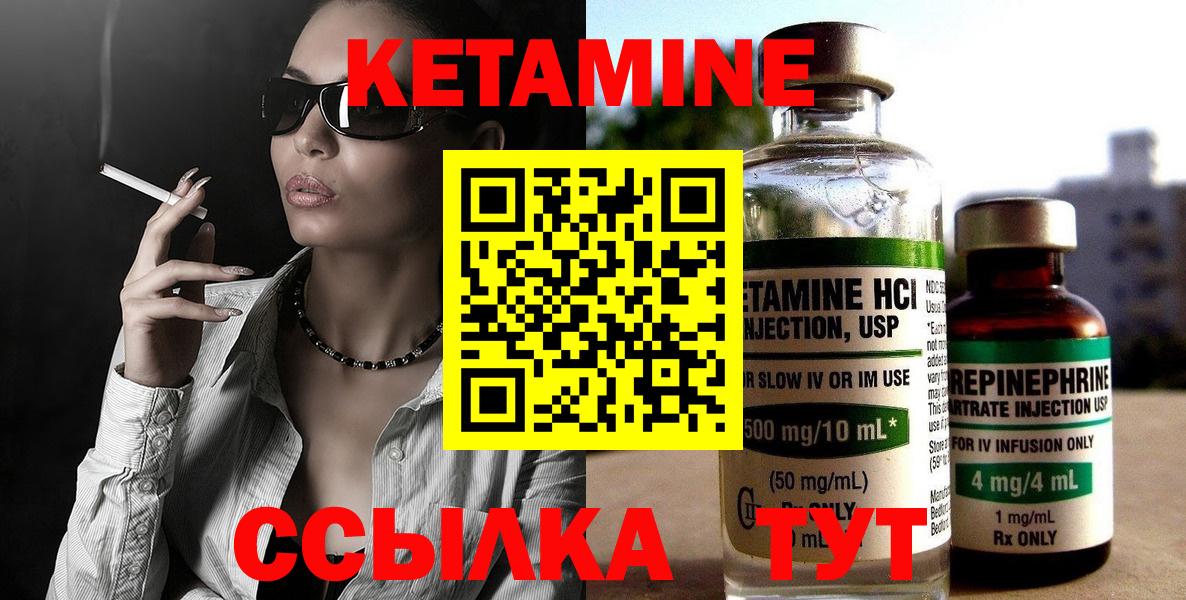 КЕТАМИН VHQ Феодосия