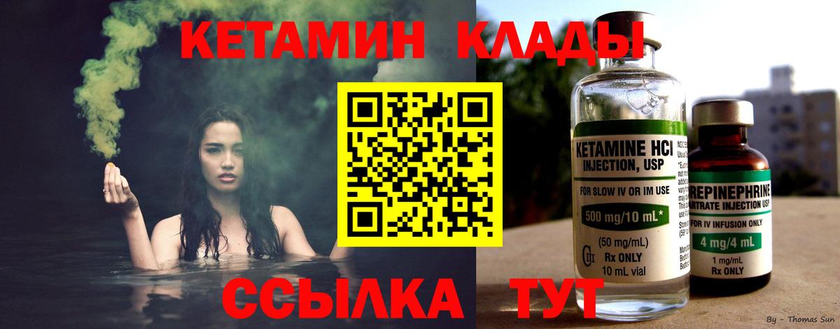 Кетамин ketamine  Кетамин ketamine  Вход с VPN  Феодосия 