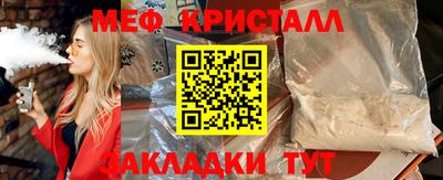 метамфетамин Кулебаки