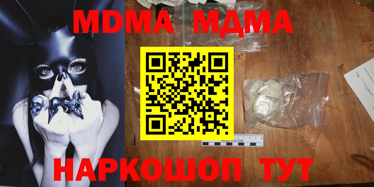 МДМА crystal Феодосия