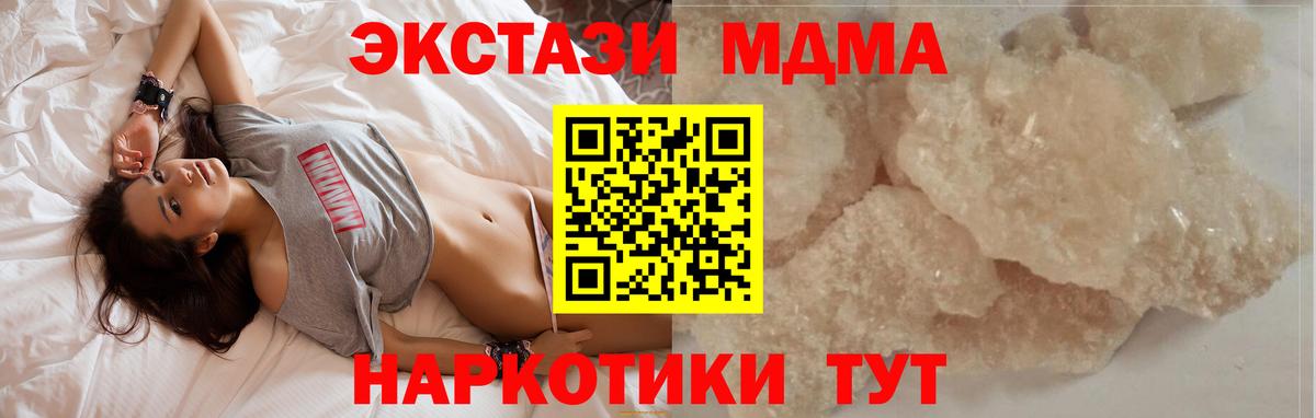 Феодосия  MDMA crystal  Вход с VPN  МДМА молли 