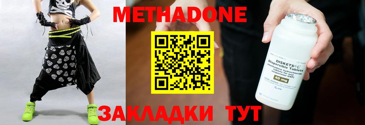Феодосия  Метадон methadone  Вход с VPN  hydra сайт  Метадон белоснежный 