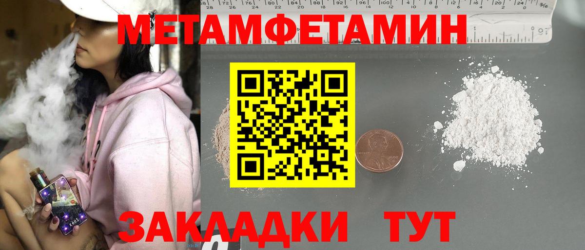 Первитин Декстрометамфетамин 99.9%  Вход с VPN  Первитин Декстрометамфетамин 99.9%  Феодосия 