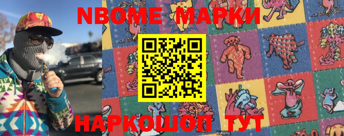 Феодосия  Марки N-bome 1500мкг  Марки N-bome 1500мкг  Вход с VPN 