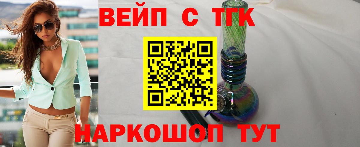 Дистиллят ТГК вейп с тгк  Вход с VPN  Феодосия 