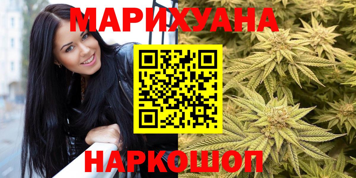 Феодосия  МАРИХУАНА Bruce Banner  Каннабис White Widow  Шишки марихуана Amnesia  Вход с VPN 
